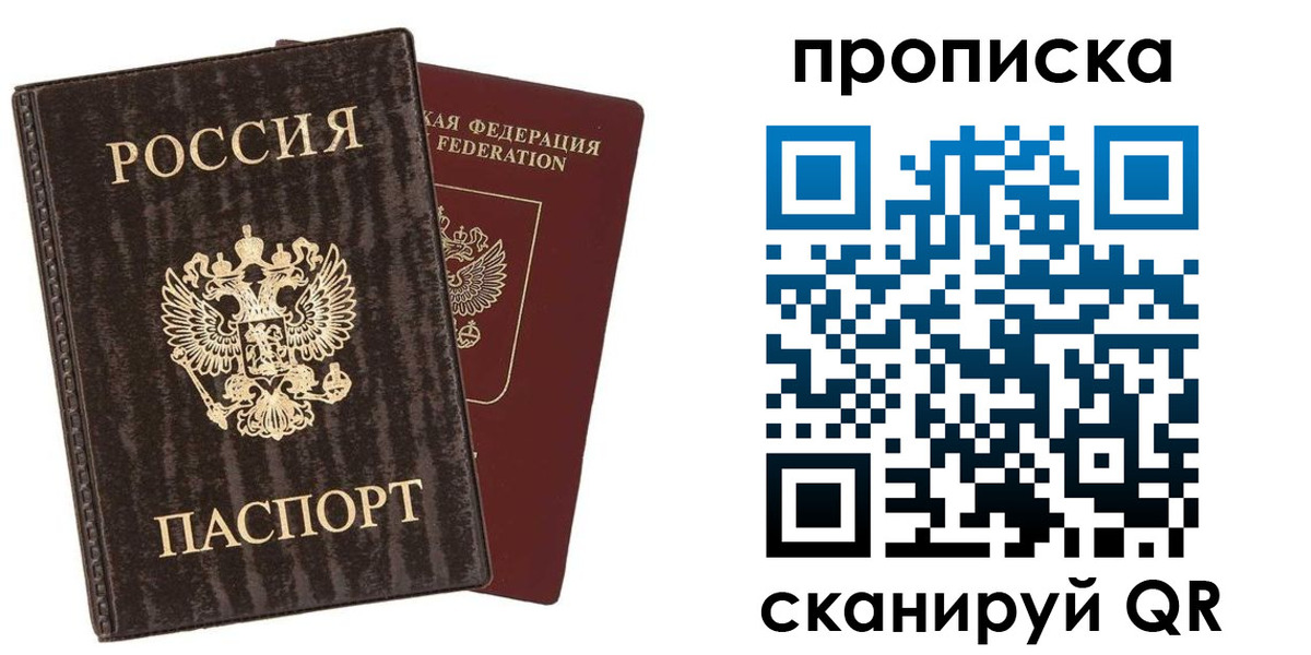 временная регистрация адрес в Межгорье