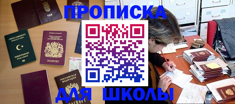 временная регистрация госуслуги в Межгорье