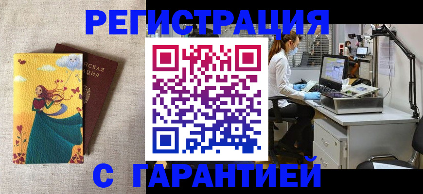 регистрация для школы в Межгорье