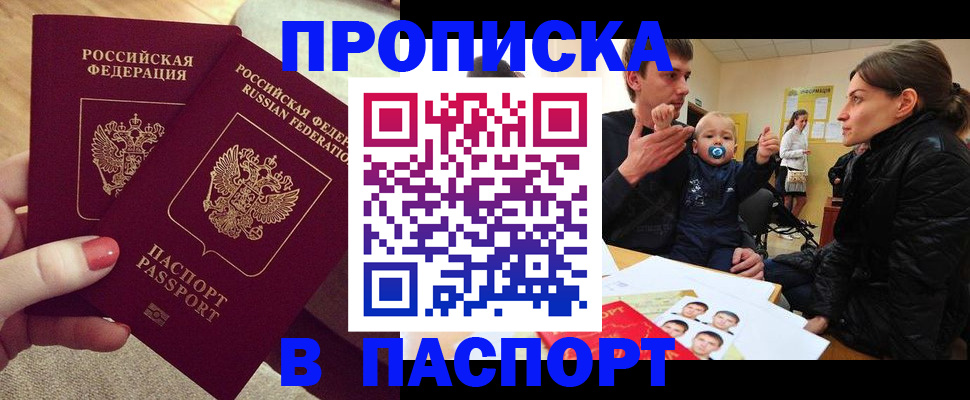 регистрация в Межгорье