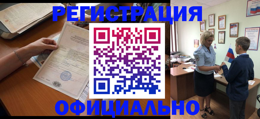 временная регистрация в квартире в Межгорье